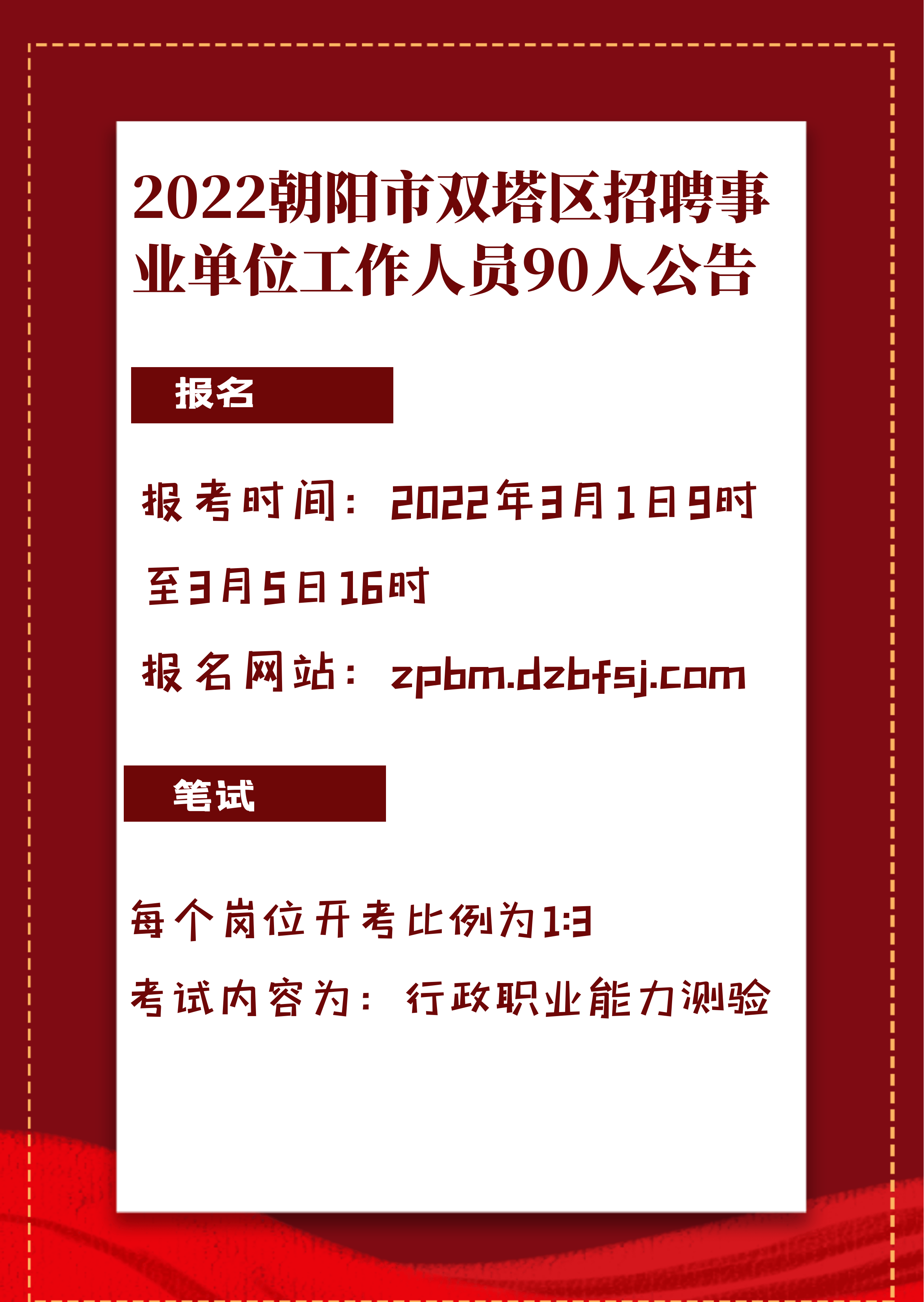 朝陽鎮(zhèn)最新招聘動態(tài)與職業(yè)機(jī)會深度解析