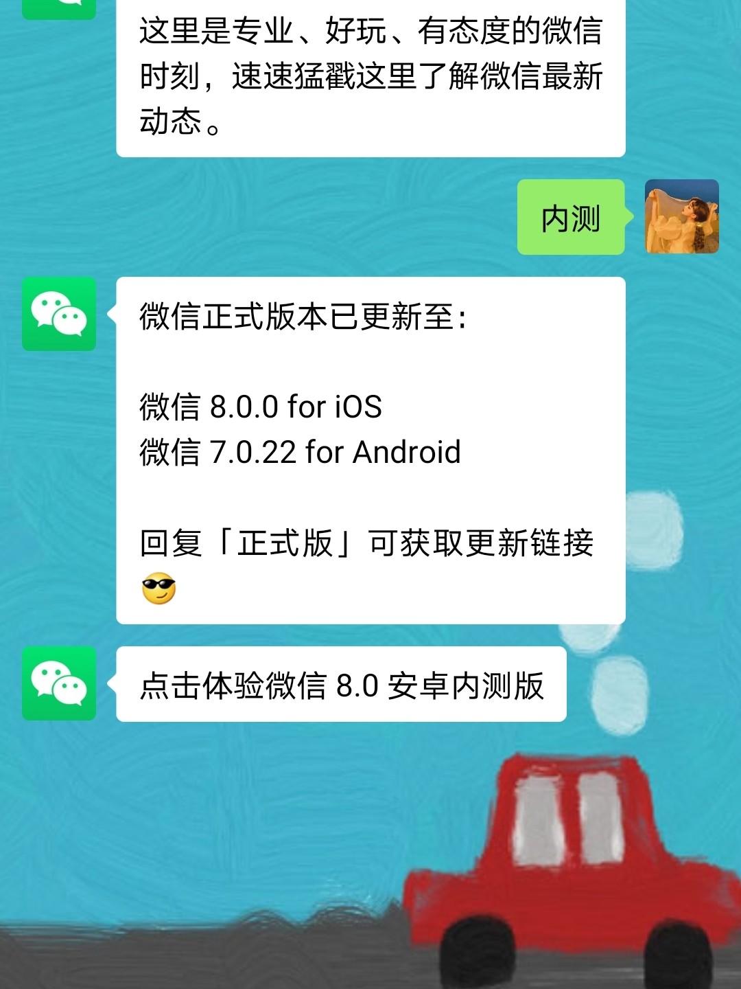 微信全新升級版，革新溝通方式，引領(lǐng)社交潮流新篇章