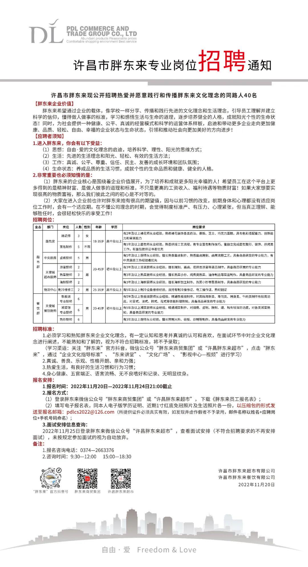 許昌最新導(dǎo)購招聘啟事，共創(chuàng)美好未來，探索職業(yè)新機(jī)遇